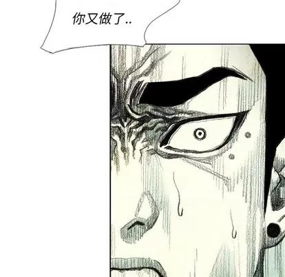 怪兽婴孩 怪兽婴孩 | 第15章 第163页