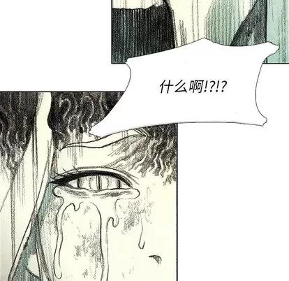 怪兽婴孩 怪兽婴孩 | 第15章 第164页
