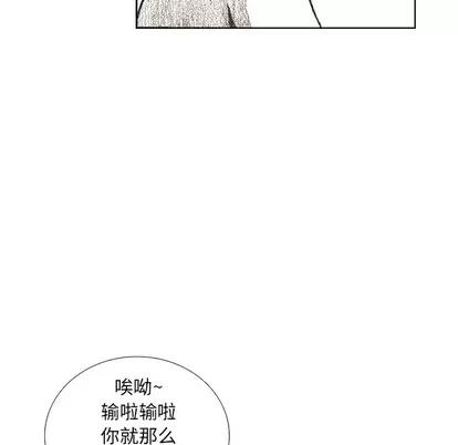 怪兽婴孩 怪兽婴孩 | 第15章 第177页