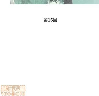 怪兽婴孩 怪兽婴孩 | 第16章 第40页