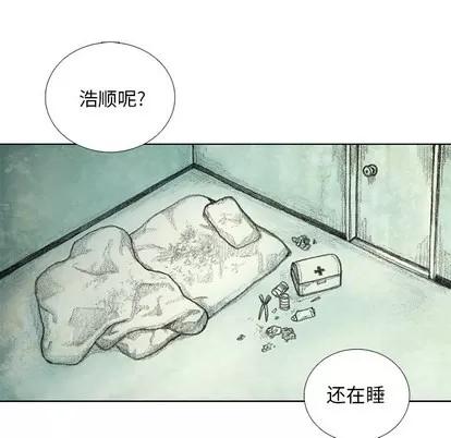 怪兽婴孩 怪兽婴孩 | 第16章 第41页
