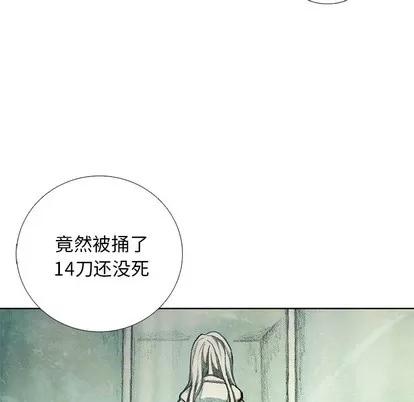 怪兽婴孩 怪兽婴孩 | 第16章 第42页