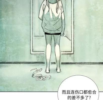 怪兽婴孩 怪兽婴孩 | 第16章 第43页
