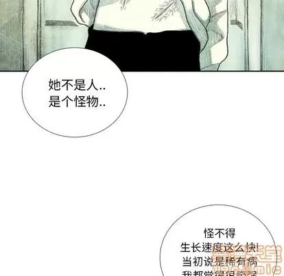 怪兽婴孩 怪兽婴孩 | 第16章 第45页