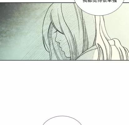 怪兽婴孩 怪兽婴孩 | 第16章 第46页