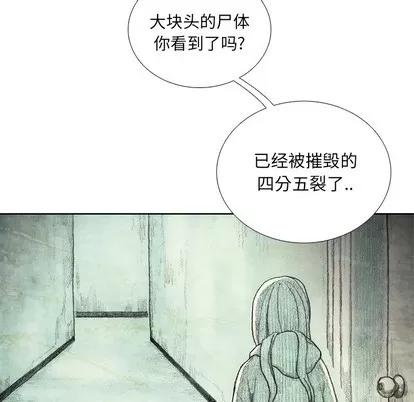怪兽婴孩 怪兽婴孩 | 第16章 第47页