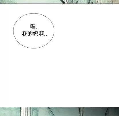 怪兽婴孩 怪兽婴孩 | 第16章 第48页