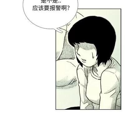 怪兽婴孩 怪兽婴孩 | 第16章 第53页
