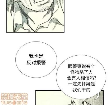 怪兽婴孩 怪兽婴孩 | 第16章 第55页