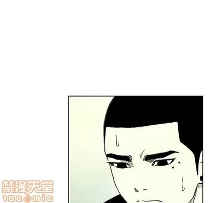 怪兽婴孩 怪兽婴孩 | 第16章 第60页