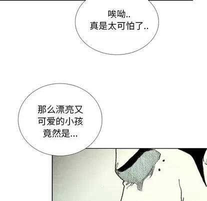 怪兽婴孩 怪兽婴孩 | 第16章 第63页