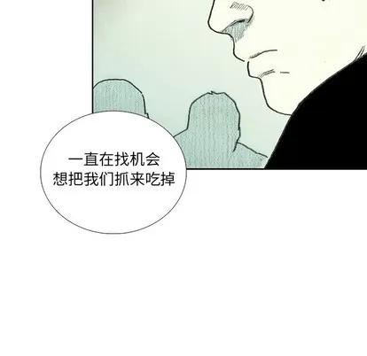 怪兽婴孩 怪兽婴孩 | 第16章 第64页