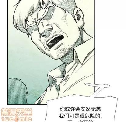 怪兽婴孩 怪兽婴孩 | 第16章 第70页