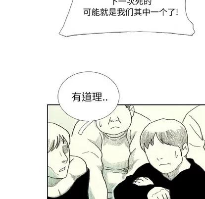 怪兽婴孩 怪兽婴孩 | 第16章 第71页