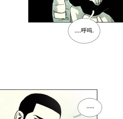 怪兽婴孩 怪兽婴孩 | 第16章 第72页