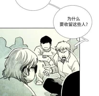 怪兽婴孩 怪兽婴孩 | 第16章 第76页