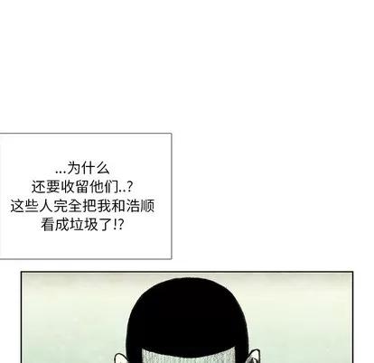 怪兽婴孩 怪兽婴孩 | 第16章 第83页