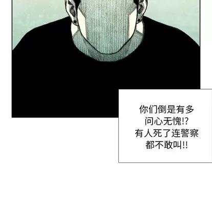 怪兽婴孩 怪兽婴孩 | 第16章 第84页