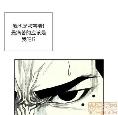 怪兽婴孩 怪兽婴孩 | 第16章 第85页