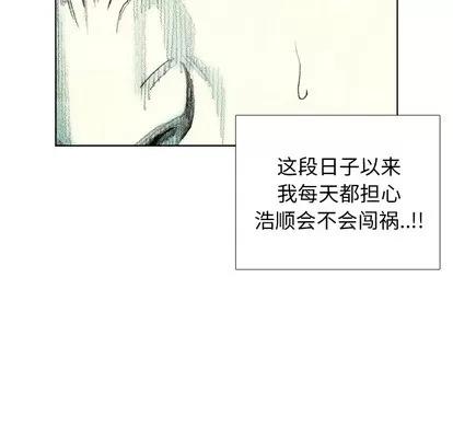 怪兽婴孩 怪兽婴孩 | 第16章 第86页