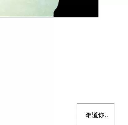 怪兽婴孩 怪兽婴孩 | 第16章 第93页