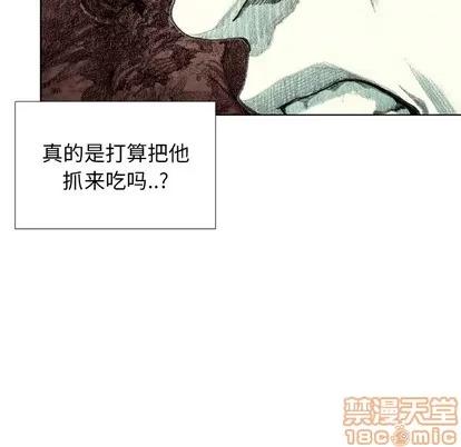 怪兽婴孩 怪兽婴孩 | 第16章 第95页