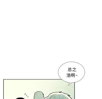 怪兽婴孩 怪兽婴孩 | 第16章 第96页