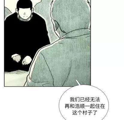 怪兽婴孩 怪兽婴孩 | 第16章 第97页