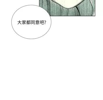 怪兽婴孩 怪兽婴孩 | 第16章 第99页