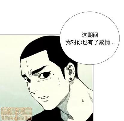 怪兽婴孩 怪兽婴孩 | 第16章 第105页