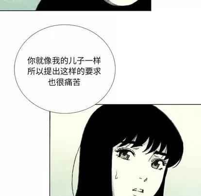 怪兽婴孩 怪兽婴孩 | 第16章 第106页