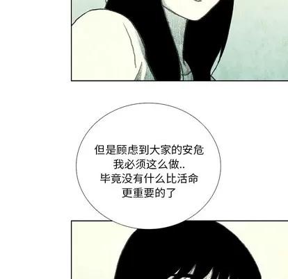 怪兽婴孩 怪兽婴孩 | 第16章 第107页