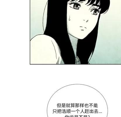 怪兽婴孩 怪兽婴孩 | 第16章 第108页
