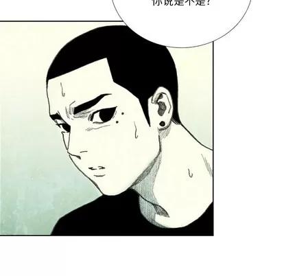 怪兽婴孩 怪兽婴孩 | 第16章 第109页