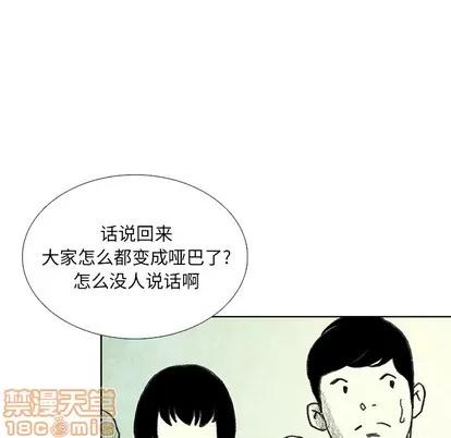 怪兽婴孩 怪兽婴孩 | 第16章 第110页