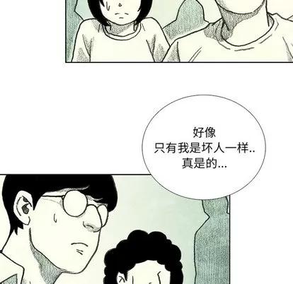 怪兽婴孩 怪兽婴孩 | 第16章 第111页