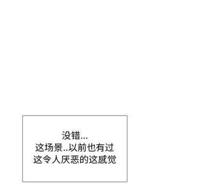 怪兽婴孩 怪兽婴孩 | 第16章 第113页