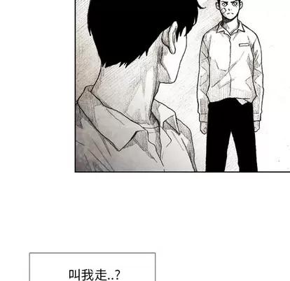 怪兽婴孩 怪兽婴孩 | 第16章 第116页