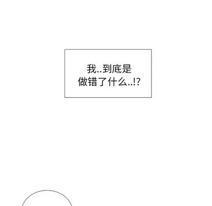 怪兽婴孩 怪兽婴孩 | 第16章 第119页
