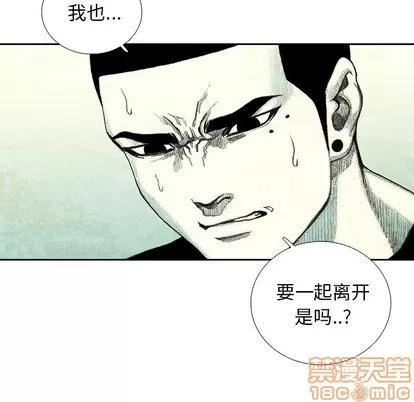 怪兽婴孩 怪兽婴孩 | 第16章 第120页