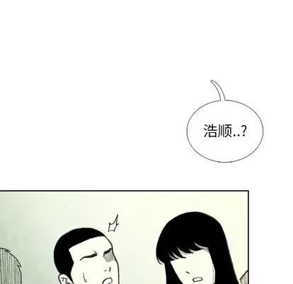 怪兽婴孩 怪兽婴孩 | 第16章 第128页
