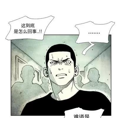怪兽婴孩 怪兽婴孩 | 第16章 第141页