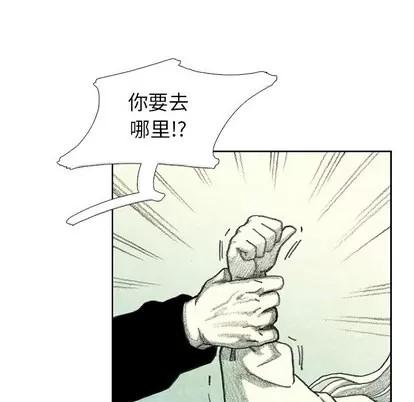 怪兽婴孩 怪兽婴孩 | 第16章 第153页