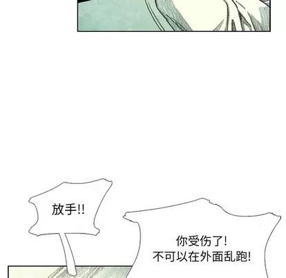 怪兽婴孩 怪兽婴孩 | 第16章 第154页