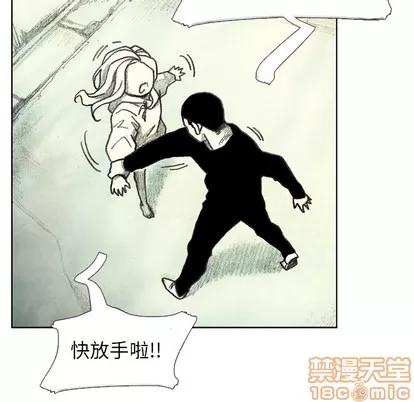 怪兽婴孩 怪兽婴孩 | 第16章 第155页
