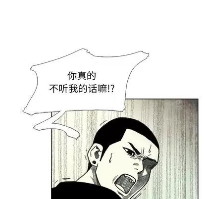 怪兽婴孩 怪兽婴孩 | 第16章 第156页