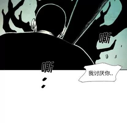 怪兽婴孩 怪兽婴孩 | 第16章 第164页