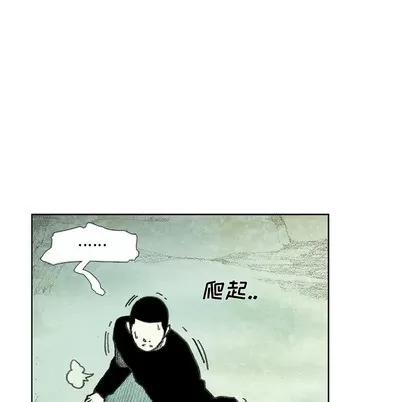 怪兽婴孩 怪兽婴孩 | 第16章 第181页