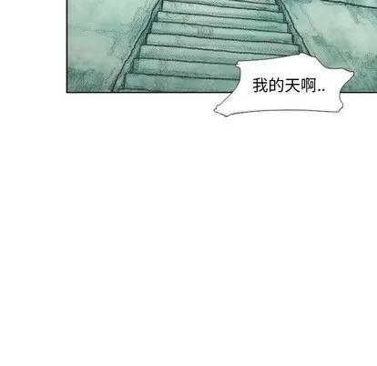 怪兽婴孩 怪兽婴孩 | 第16章 第184页