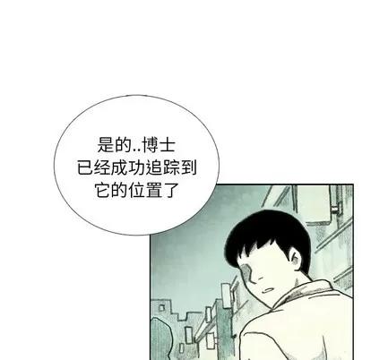 怪兽婴孩 怪兽婴孩 | 第16章 第187页